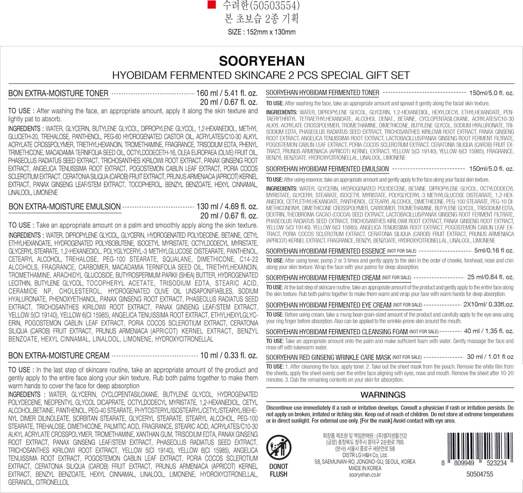 Sooryehan Hyobidam Fermented Bundle Gift Set – Hydration & Anti-Aging Skincare (14 fl oz total)