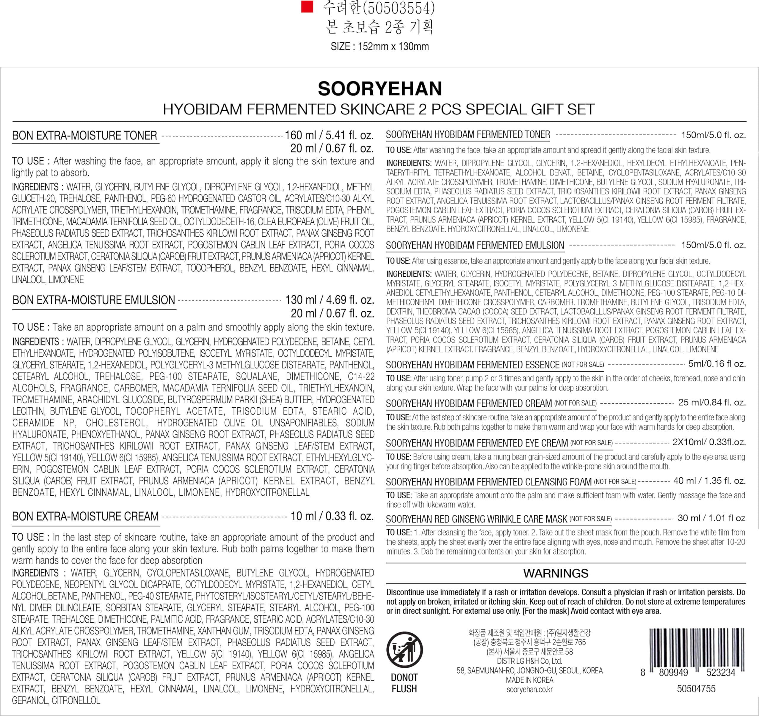 Sooryehan Hyobidam Fermented Bundle Gift Set – Hydration & Anti-Aging Skincare (14 fl oz total)
