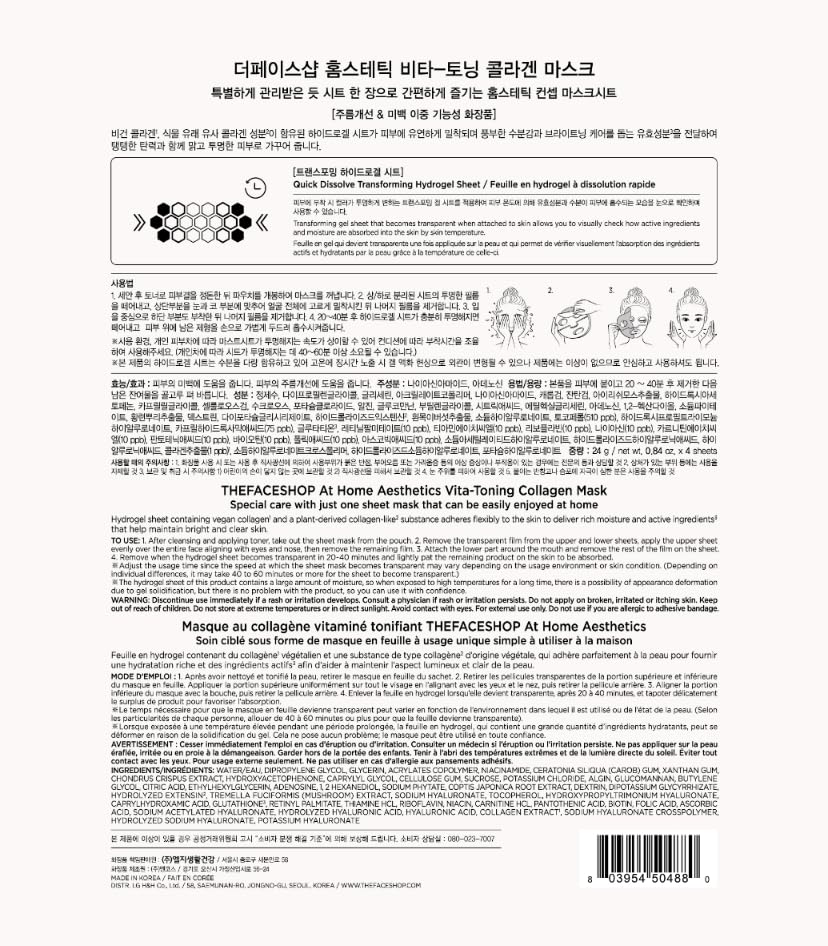 The Face Shop Vita-Toning Vegan Collagen Face Mask | Hydrating Hydrogel Mask for Glass Skin, Elasticity & Even Tone