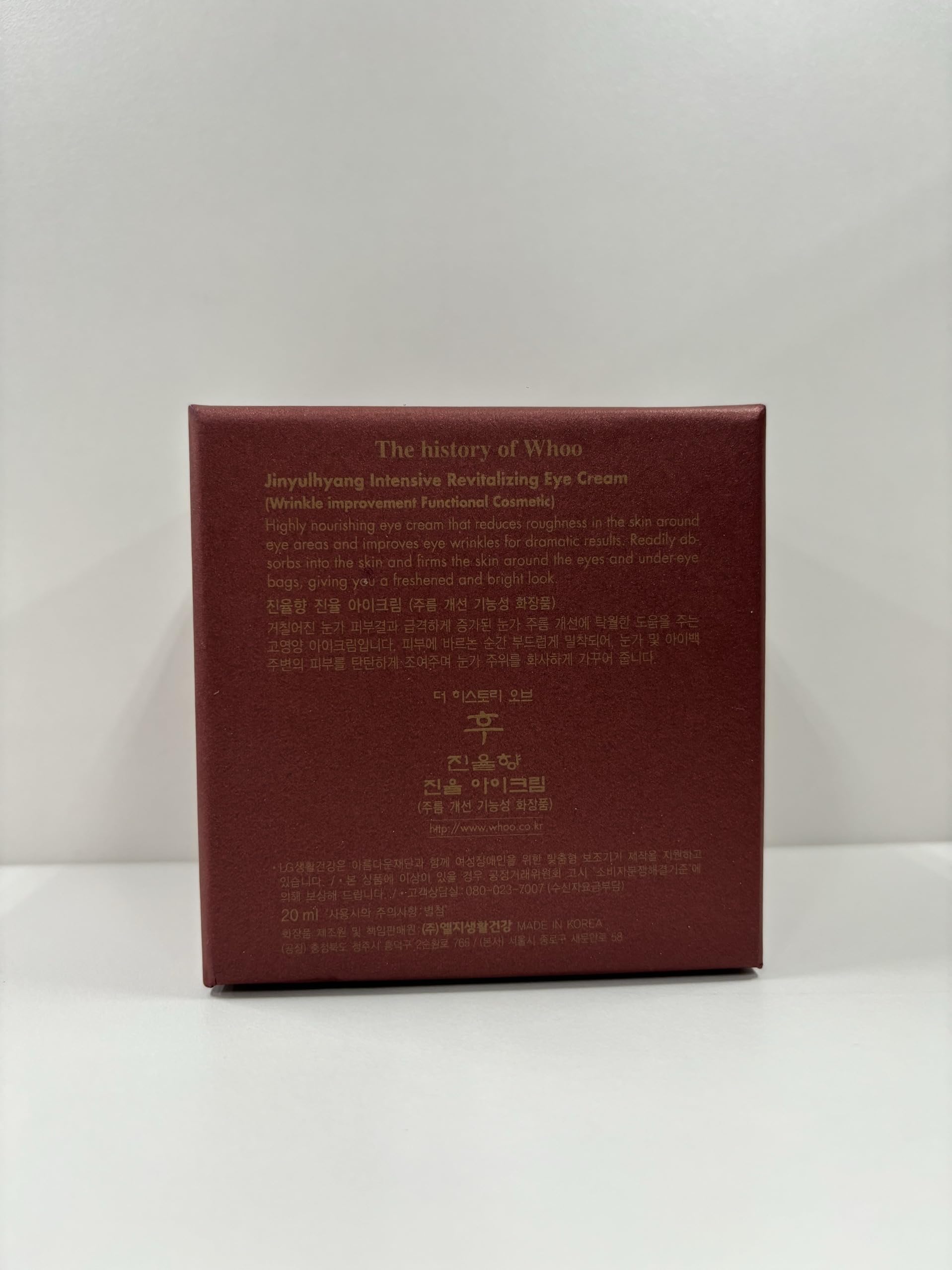 The History of Whoo Jinyulhyang Intensive Revitalizing Eye Cream - Nourishing, Firming Eye Care 20ml