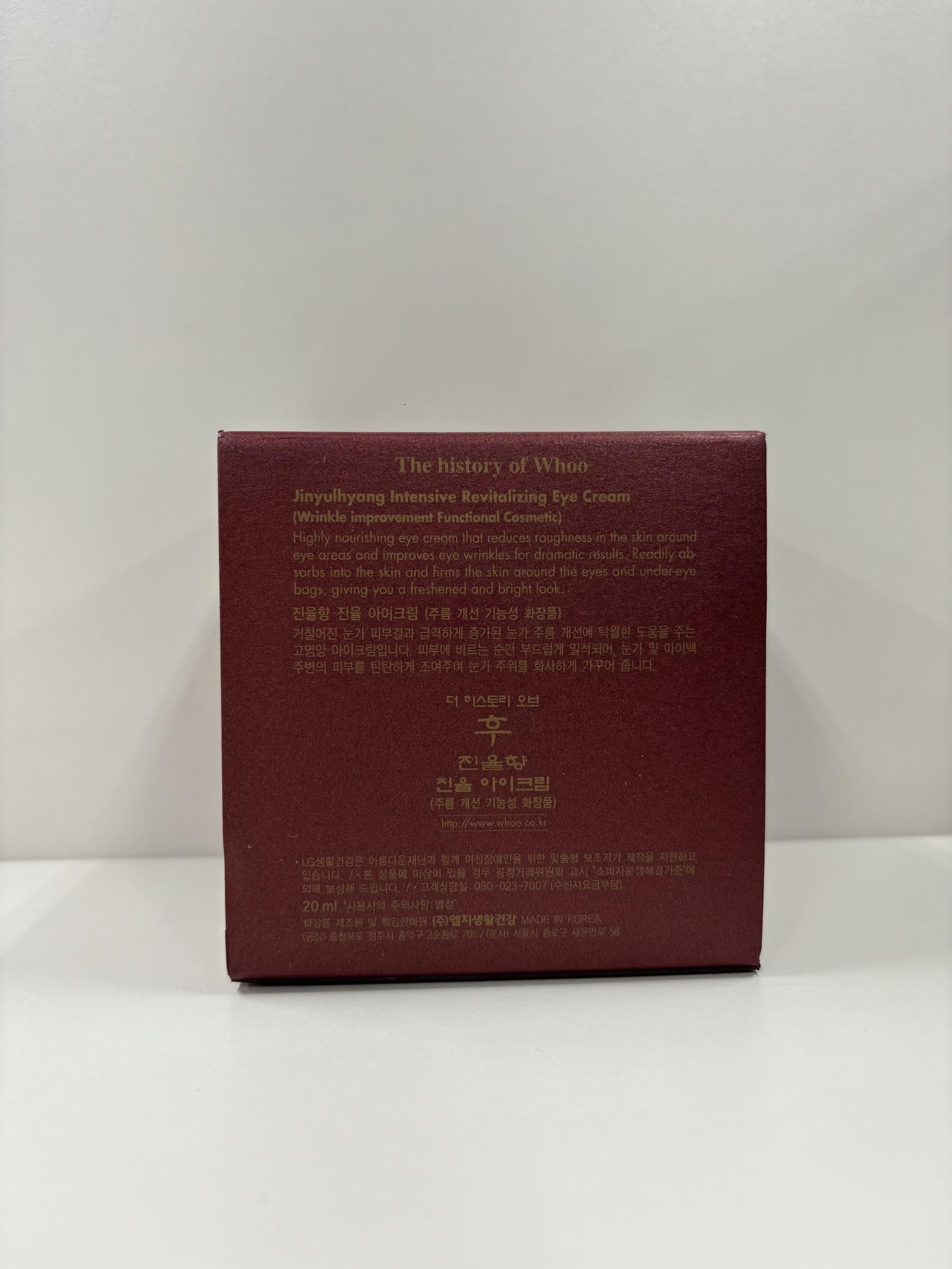 The History of Whoo Jinyulhyang Intensive Revitalizing Eye Cream - Nourishing, Firming Eye Care 20ml