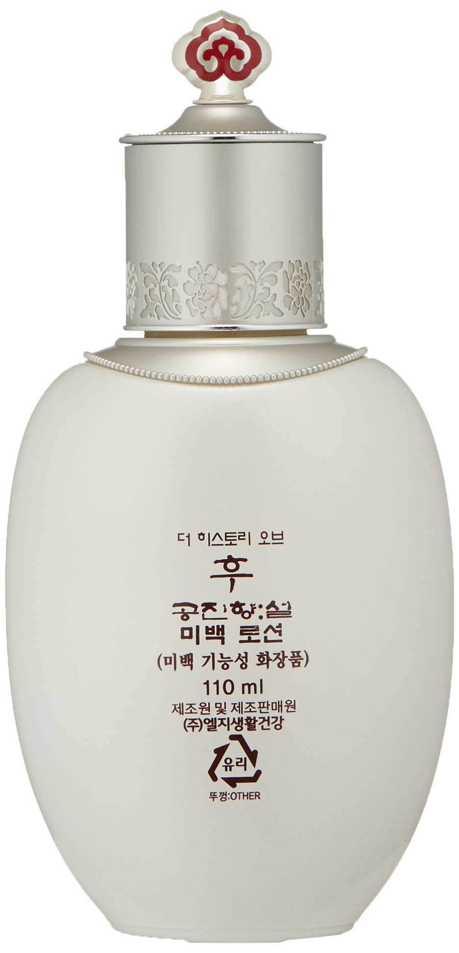 The History of Whoo Gongjinhyang Seol Radiant White Emulsion | Brightening, Deeply Hydrating Moisturizer for Lasting Radiance