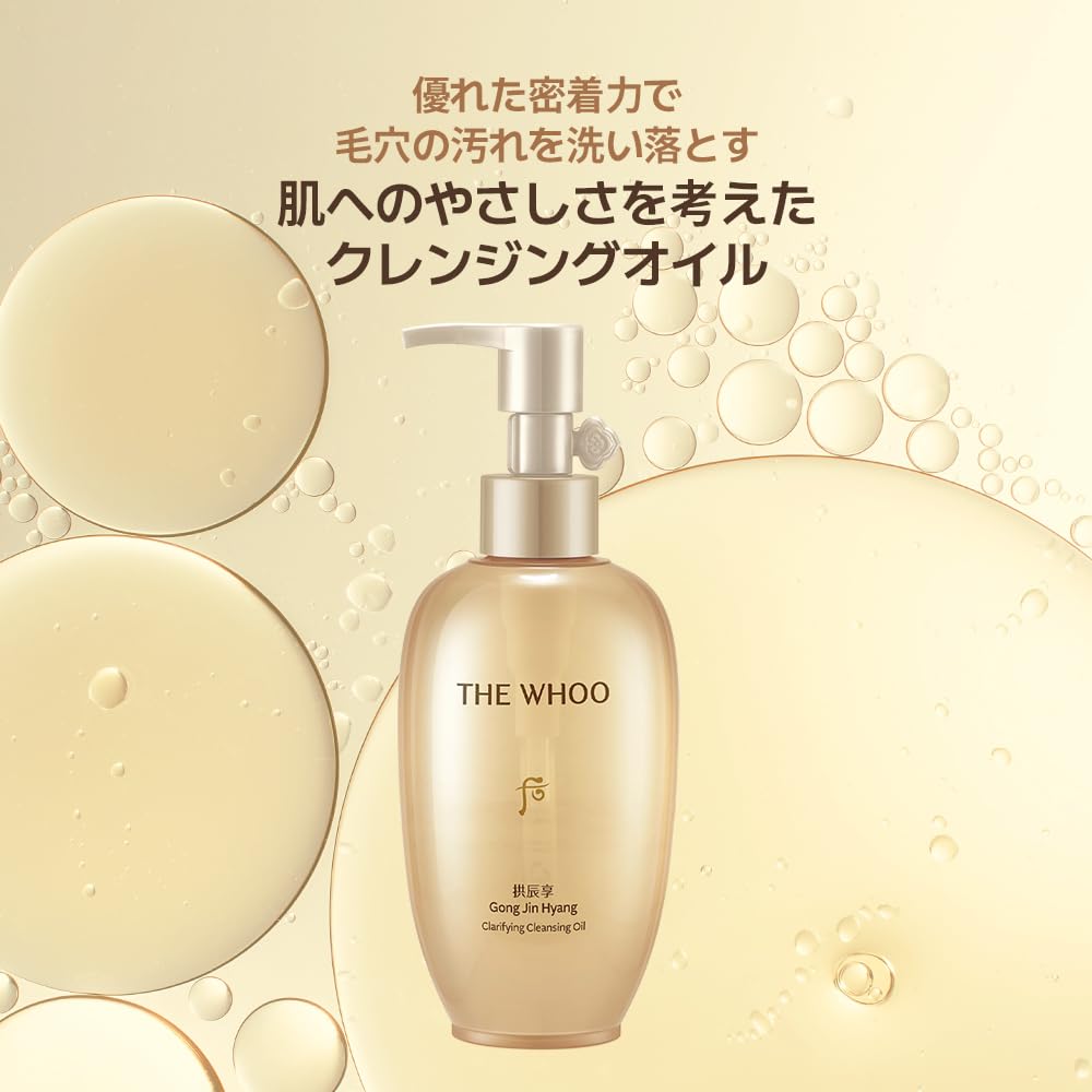 THE WHOO Gong Jin Hyang Clarifying Cleansing Oil 200ml – Deep Cleanse, Hydration & Purification