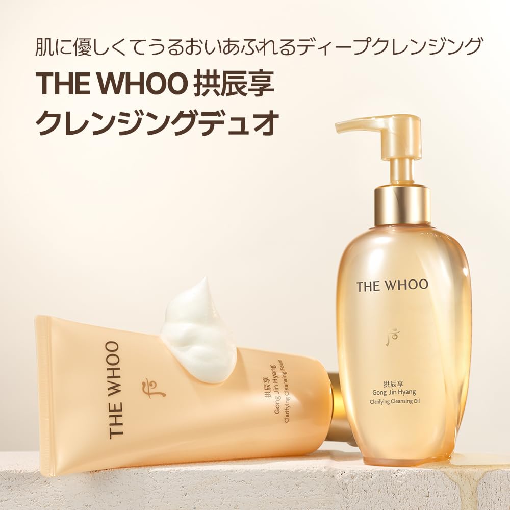 THE WHOO Gong Jin Hyang Clarifying Cleansing Oil 200ml – Deep Cleanse, Hydration & Purification