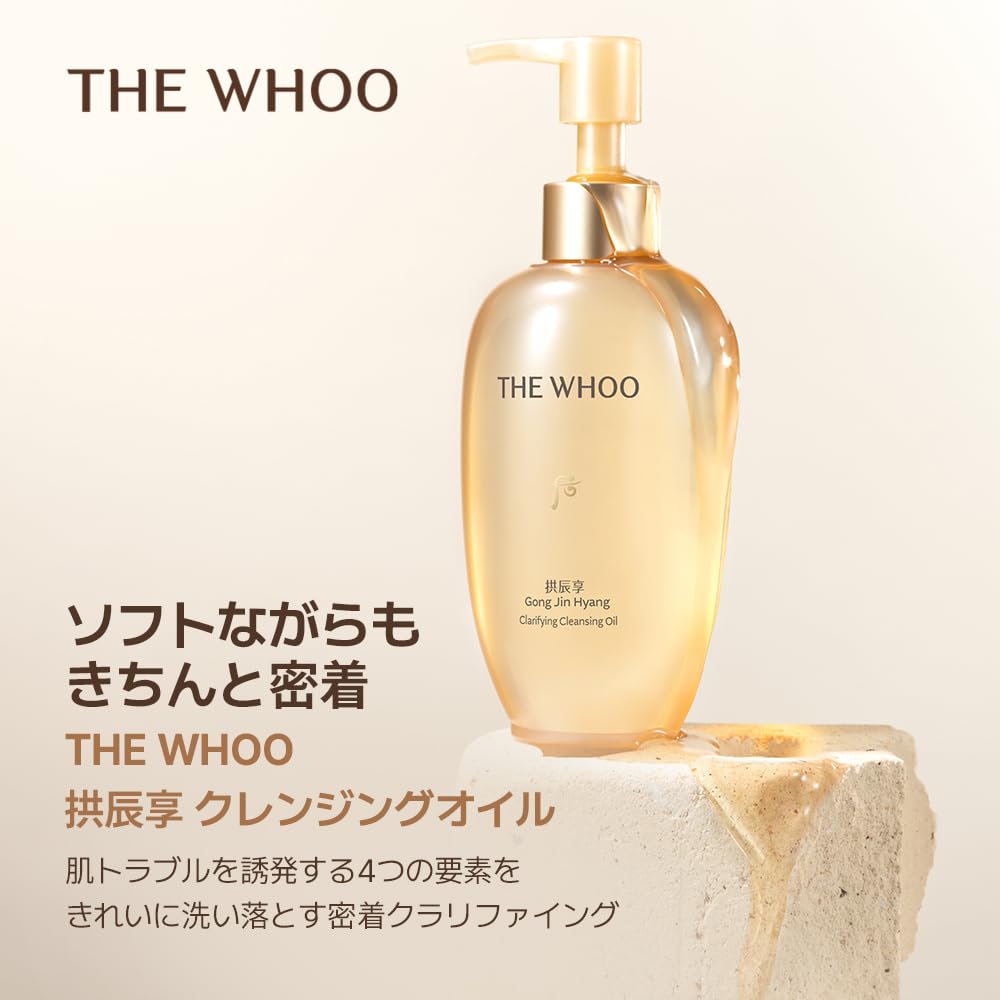 THE WHOO Gong Jin Hyang Clarifying Cleansing Oil 200ml – Deep Cleanse, Hydration & Purification