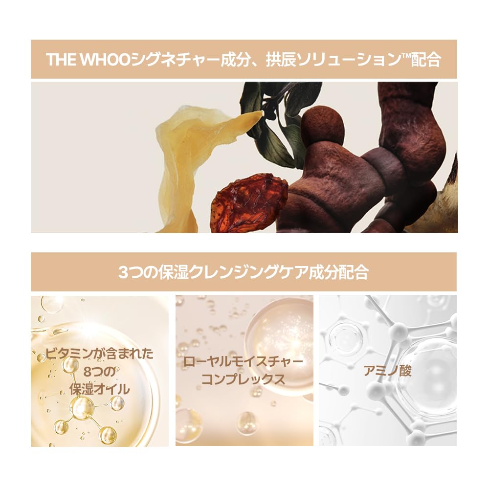 THE WHOO Gong Jin Hyang Clarifying Cleansing Oil 200ml – Deep Cleanse, Hydration & Purification