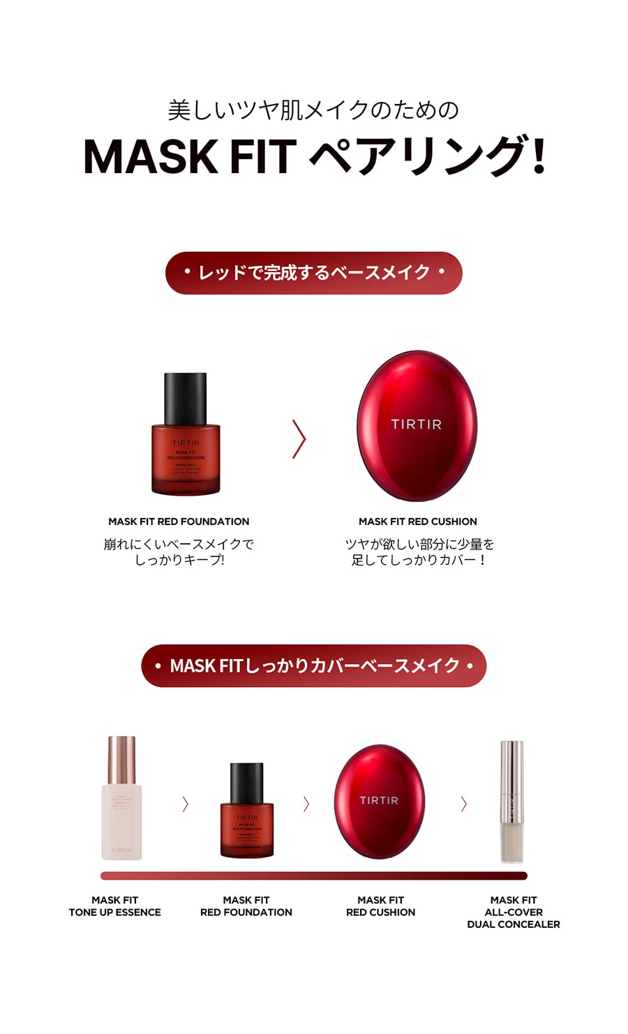 TIRTIR Mask Fit Red Foundation Porcelain 17 – High Coverage, Lightweight, Buildable