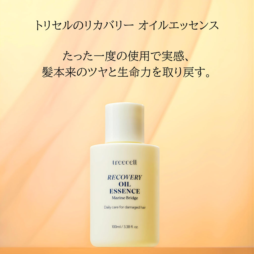Treecell Recovery Oil Essence – Intensive Nourishment, Heat & UV Protection, 3.4 fl oz