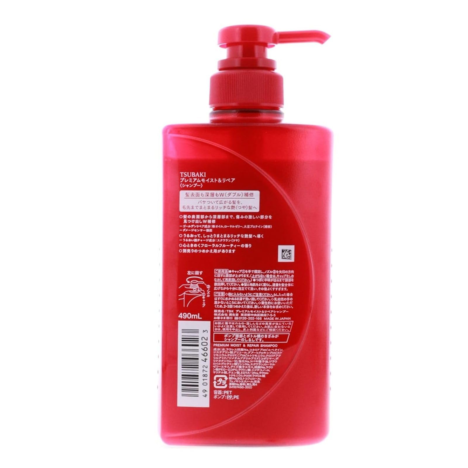 Tsubaki Premium Moist Shampoo 490ml – Daily Repair & Deep Hydration for Damaged Hair