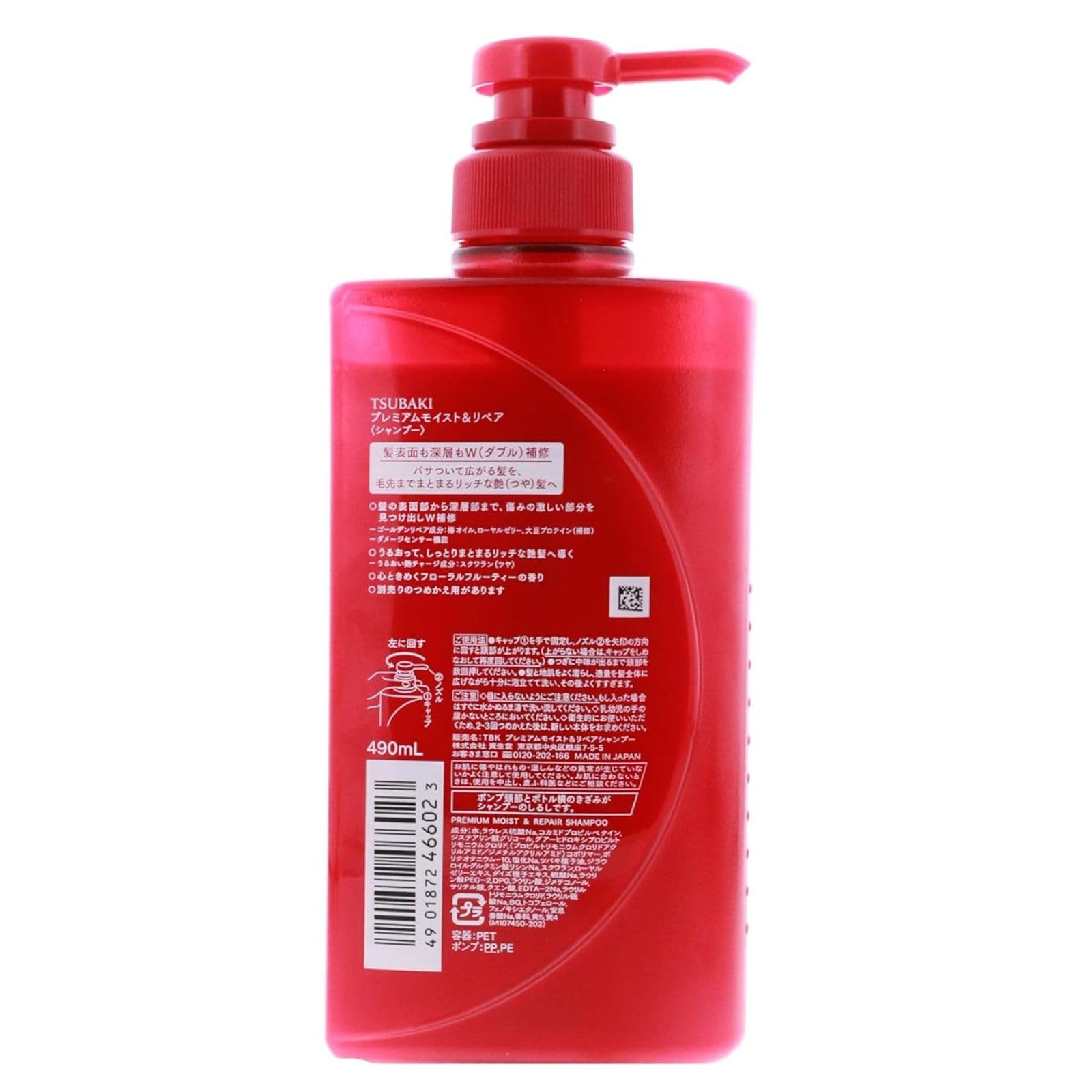 Tsubaki Premium Moist Shampoo 490ml – Daily Repair & Deep Hydration for Damaged Hair