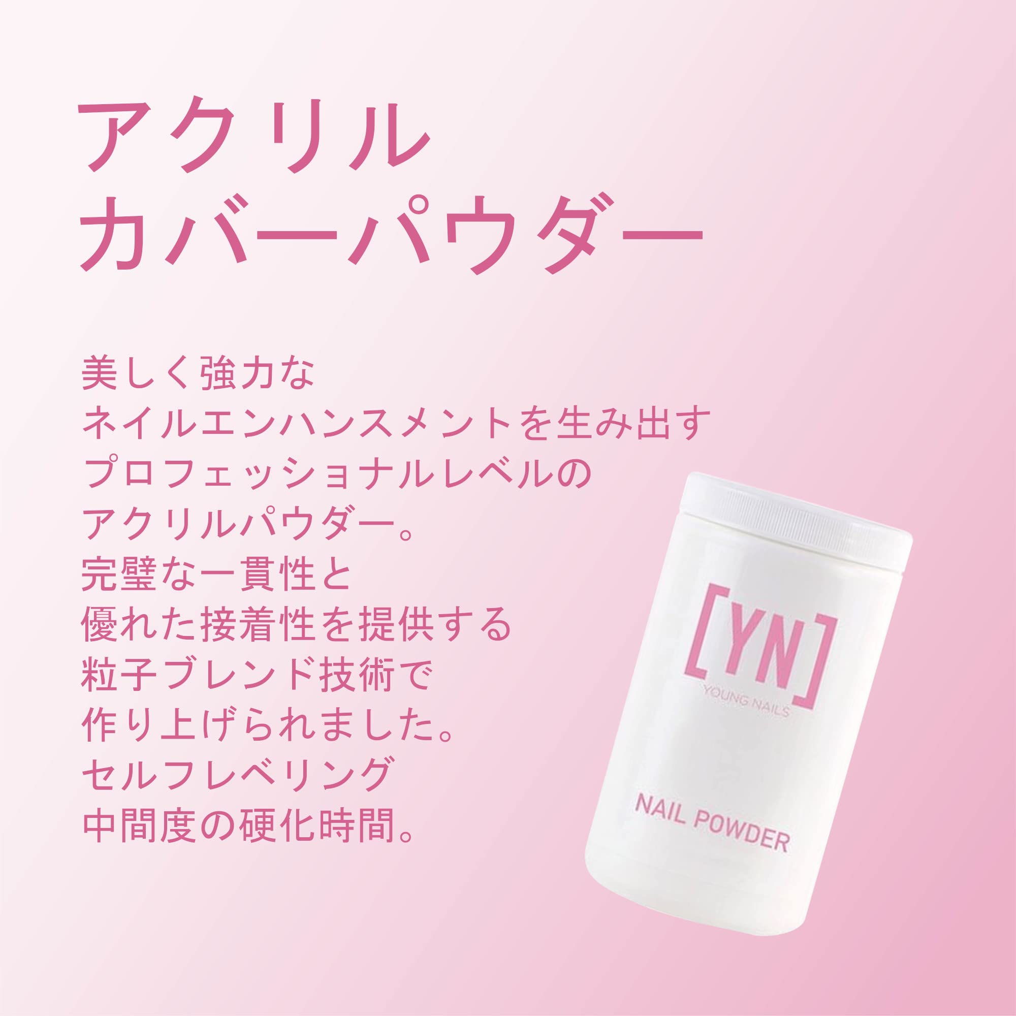 Young Nails Acrylic Powders, Cover – Flawless Consistency & Superior Adhesion | 75s Set Time