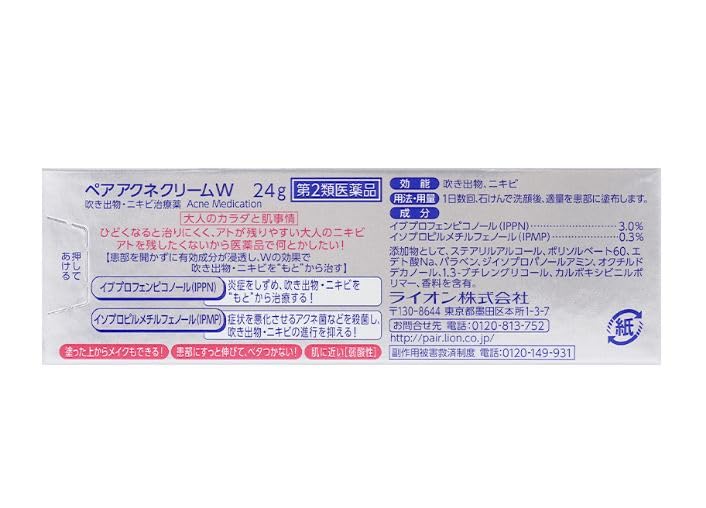 PAIR Acne Cream W | Yummy-Yamaguchi - Made in Japan - 0.85 oz x 2