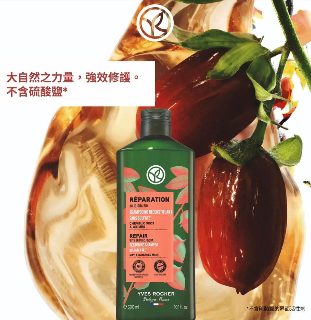 Yves Rocher Nourishing & Restoring Shampoo with Jojoba Oil – Deep Hydration, Silicone-Free (300 ml)