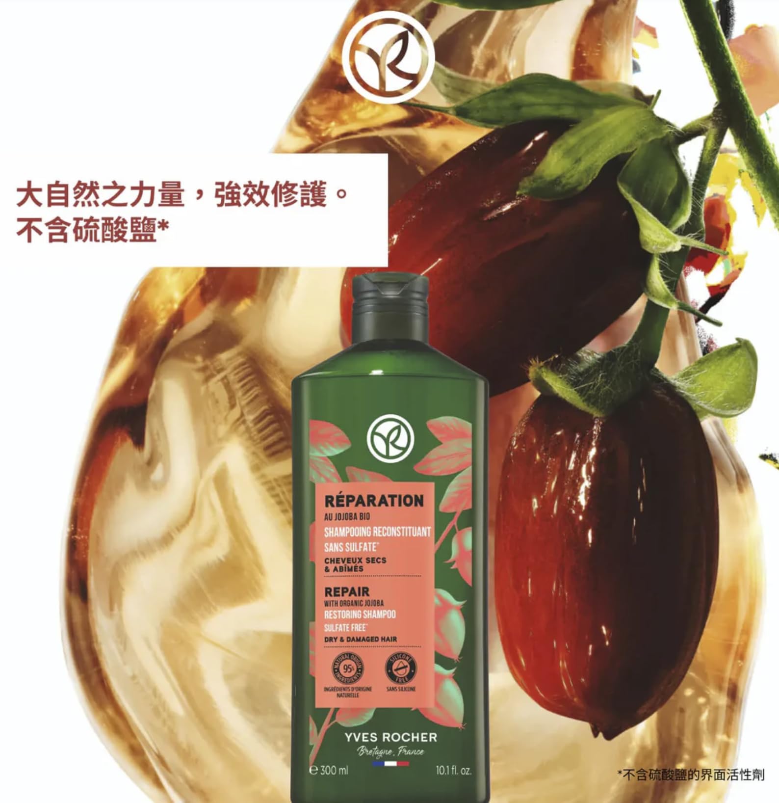 Yves Rocher Nourishing & Restoring Shampoo with Jojoba Oil – Deep Hydration, Silicone-Free (300 ml)
